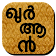 Malayalam Quran icon