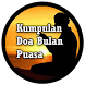 7 Doa Selama Bulan Puasa - Androidアプリ