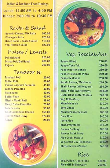 Anupam Sweets menu 