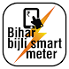 Bihar Bijli Smart Meter