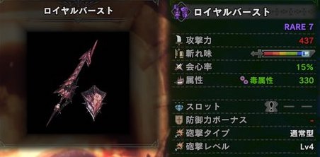 モンハンワールド リオレイア亜種装備の性能を紹介 おすすめ武器と防具 Mhw モンハンワールド Mhw 攻略wiki