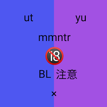 ut×yu  mmntrBL🔞     ◤◢◤◢注意◤◢◤◢