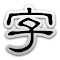 Item logo image for Kanji Remainder for N1