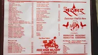 Hotel  Sarkar menu 1