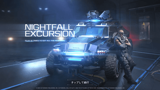 Codモバイル ナイトフォールエクスカーションドローは回すべき 当たり考察 神ゲー攻略