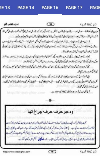 Urdu Stories Book-urdu offline stories app