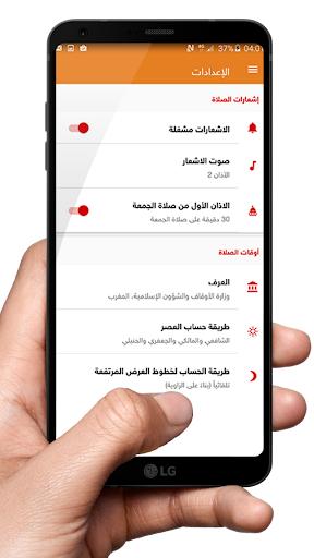 Athan Canada - Prayer times