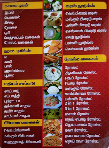 Lmn Hajiyaar Briyani menu 