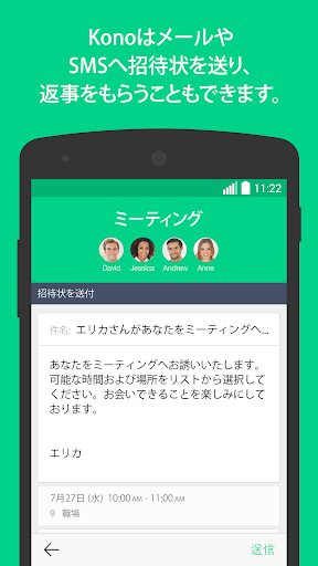 免費下載生產應用APP|Kono(コノ) : 無料のAIカレンダー app開箱文|APP開箱王