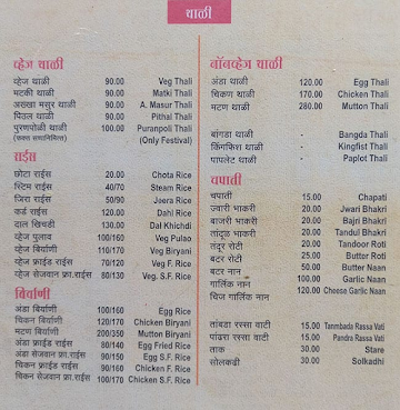 Hotel Maratha Family Restaurant & Bar menu 