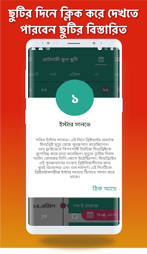 BD Govt. Holiday 2020 - Public Holiday Calendar