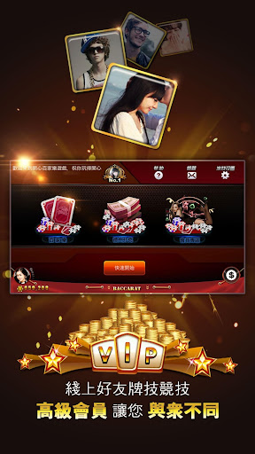 免費下載博奕APP|百家樂 Baccarat — 真實賭場模擬 app開箱文|APP開箱王