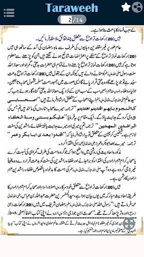Screenshot Namaz e Taraweeh - 20 Rakat
