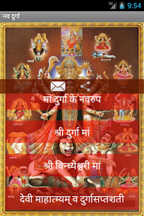 durga saptshati(圖1)-速報App