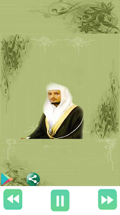 download Fares Abbad Quran without Net free