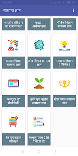 GENERAL STUDIES (Notes & Test)(圖3)-速報App