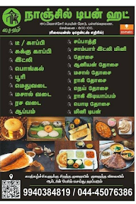 Surendra Sudhira Tiffin Hut menu 1