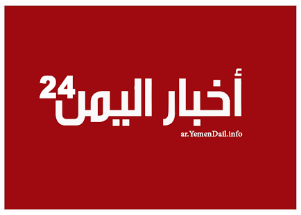 How to install اخبار اليمن 24 1.0 unlimited apk for bluestacks