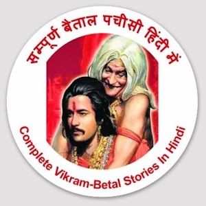 Download सम्पूर्ण बैताल पचीसी हिंदी में For PC Windows and Mac