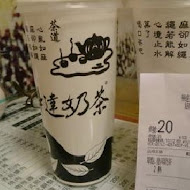 樺達奶茶
