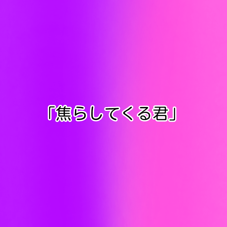 「桃白！！(清楚です)」のメインビジュアル