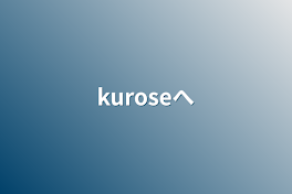 kuroseへ