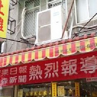 淞品土雞專賣店