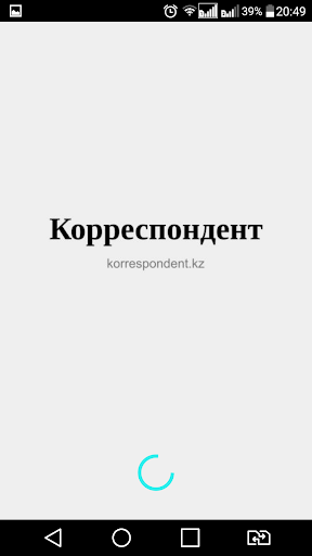 Корреспондент