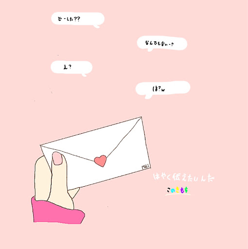 💌