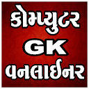 Computer Gk In Gujarati 1.1 APK Herunterladen