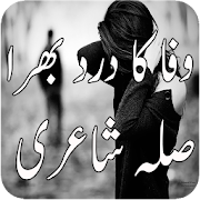 Wafa Shayari - Best Poetry Lines 1.0 Icon