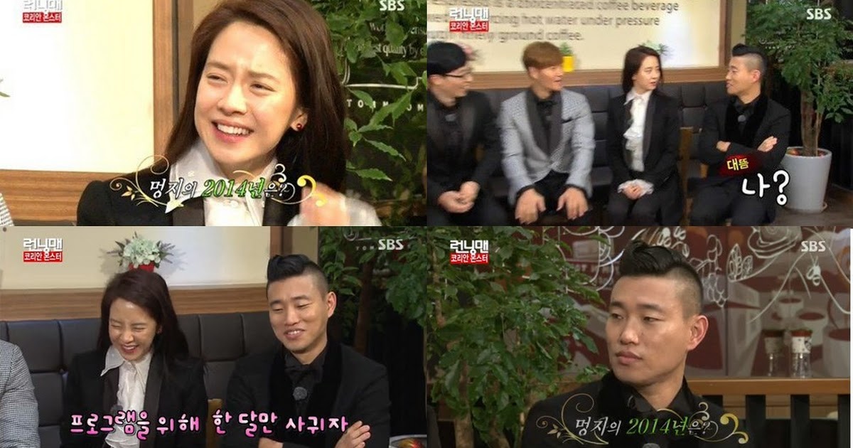 Gary Asks Song Ji Hyo To Be A Couple For One Month On Running Man