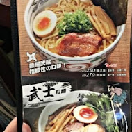 麵屋武藏