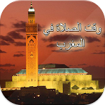 Cover Image of Baixar وقت الصلاة في المغرب صلاة أولا 1.0 APK