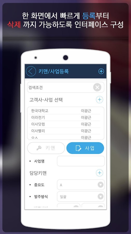 https://play.google.com/store/apps/details?id=kr.triphos.saleseasy 영업이지