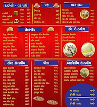 Manak Baba Manak Chowk menu 1