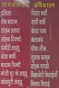 Shyam Sweets menu 1