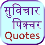 Aaj ka suvichar Picture quotes Apk