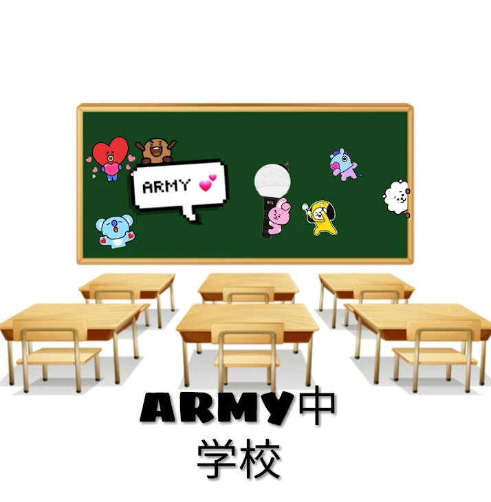 「ARMY中学校」のメインビジュアル