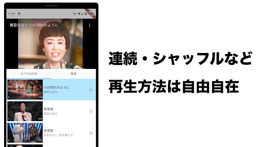 Download 演歌ベスト女性編 8万曲以上のカラオケ人気曲がすべて無料 Free For Android 演歌ベスト女性編 8万曲以上の カラオケ人気曲がすべて無料 Apk Download Steprimo Com