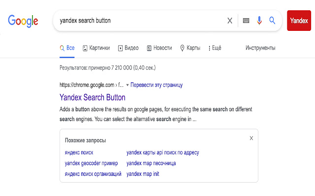 Yandex Search Button chrome extension