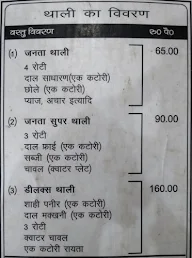 Raj Restaurant menu 1