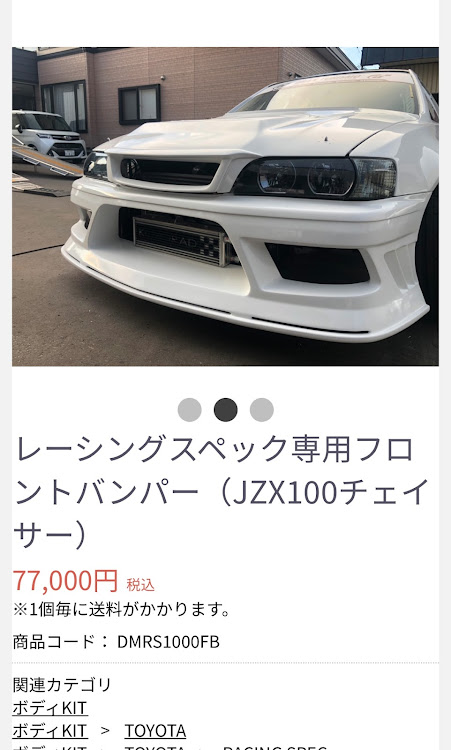 チェイサーのRyoさんが投稿したカスタム事例の投稿画像1枚目