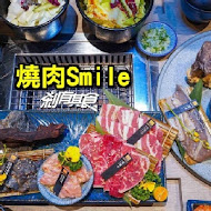 焼肉スマイル 燒肉Smile(新北三重店)