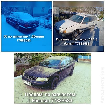 продам запчасти на авто Volkswagen Passat Passat Variant (B5) фото 1