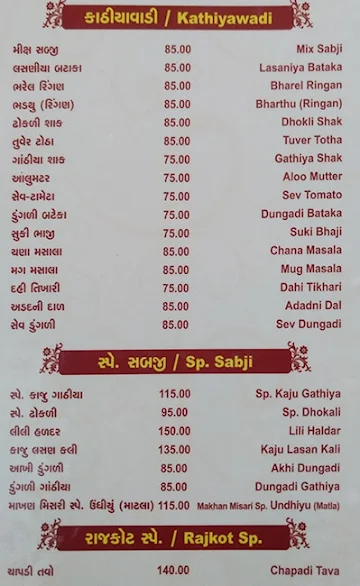 Makhan Misari Restaurant menu 