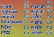 Chauhan Fast Food menu 1