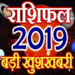 Cover Image of Unduh Rashifal Horoscope 2019 - Name Astrology 1.0 APK