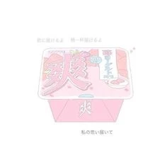 「いちご高校🍓#1」のメインビジュアル