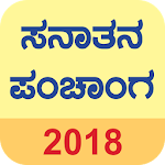 Cover Image of Download Sanatan Panchang 2018 (Kannada Calendar) 4.9 APK